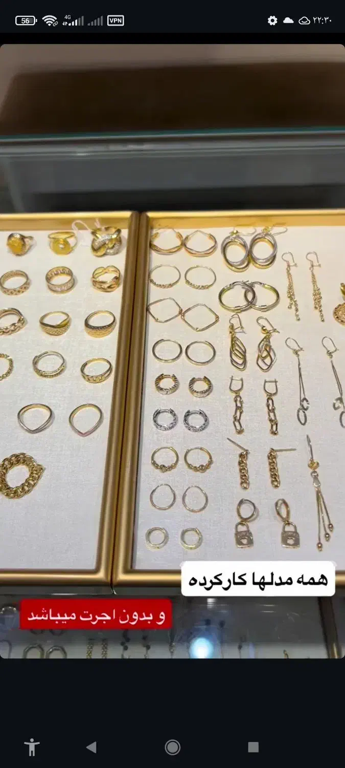 زیبایی امروز ،پرداخت در آینده،فروش اقساطی طلا|جواهرات|گرگان, |دیوار