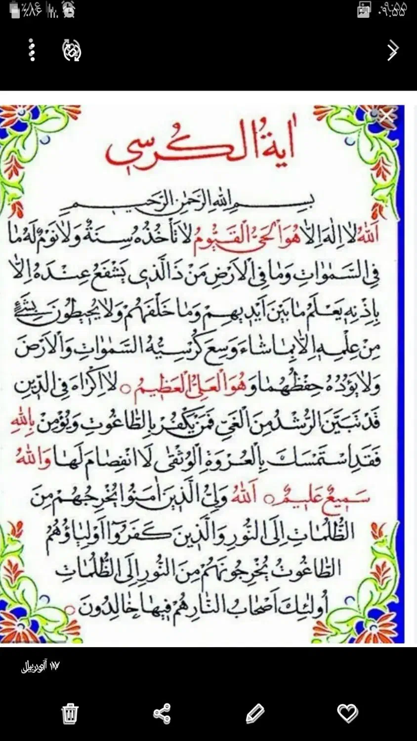 گم شده|اشیا|الشتر, |دیوار