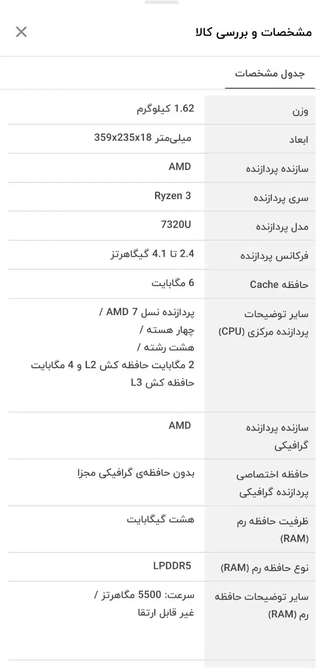 لپ تاب lenovo حافظه512رم8 نو 17ماه گارانتی فعال|رایانه همراه|یاسوج, |دیوار
