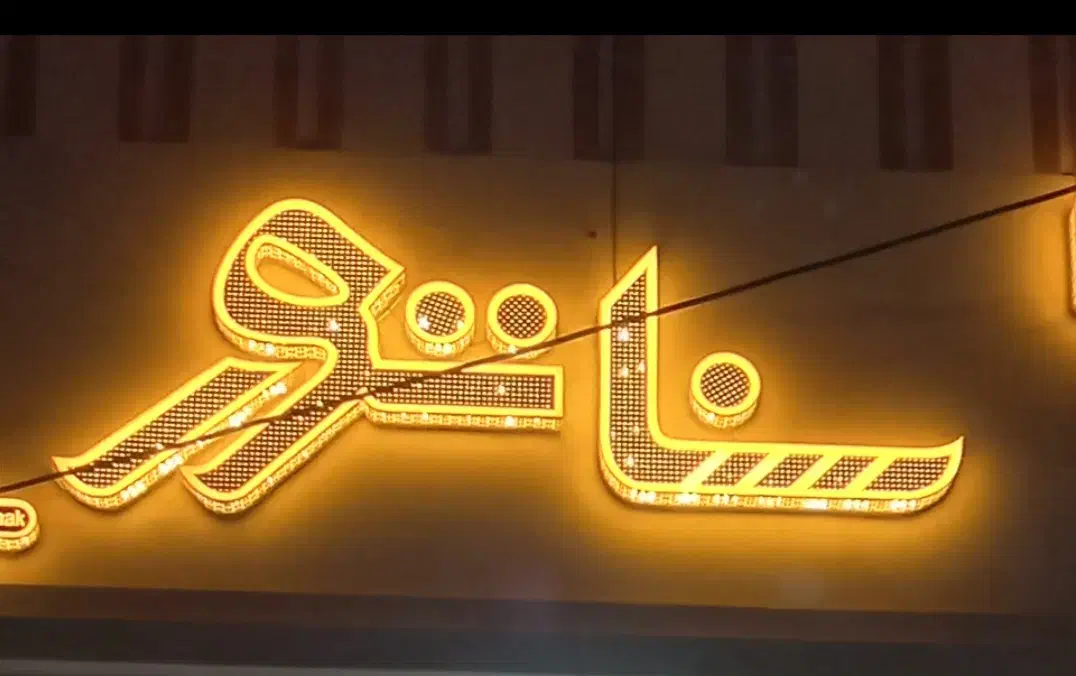 تابلو چلنیوم برند سناتور در حد نو|فروشگاه و مغازه|ملایر, |دیوار