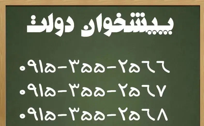 0915-355-2566|سیم‌کارت|مشهد, شهید فرامرز عباسی|دیوار