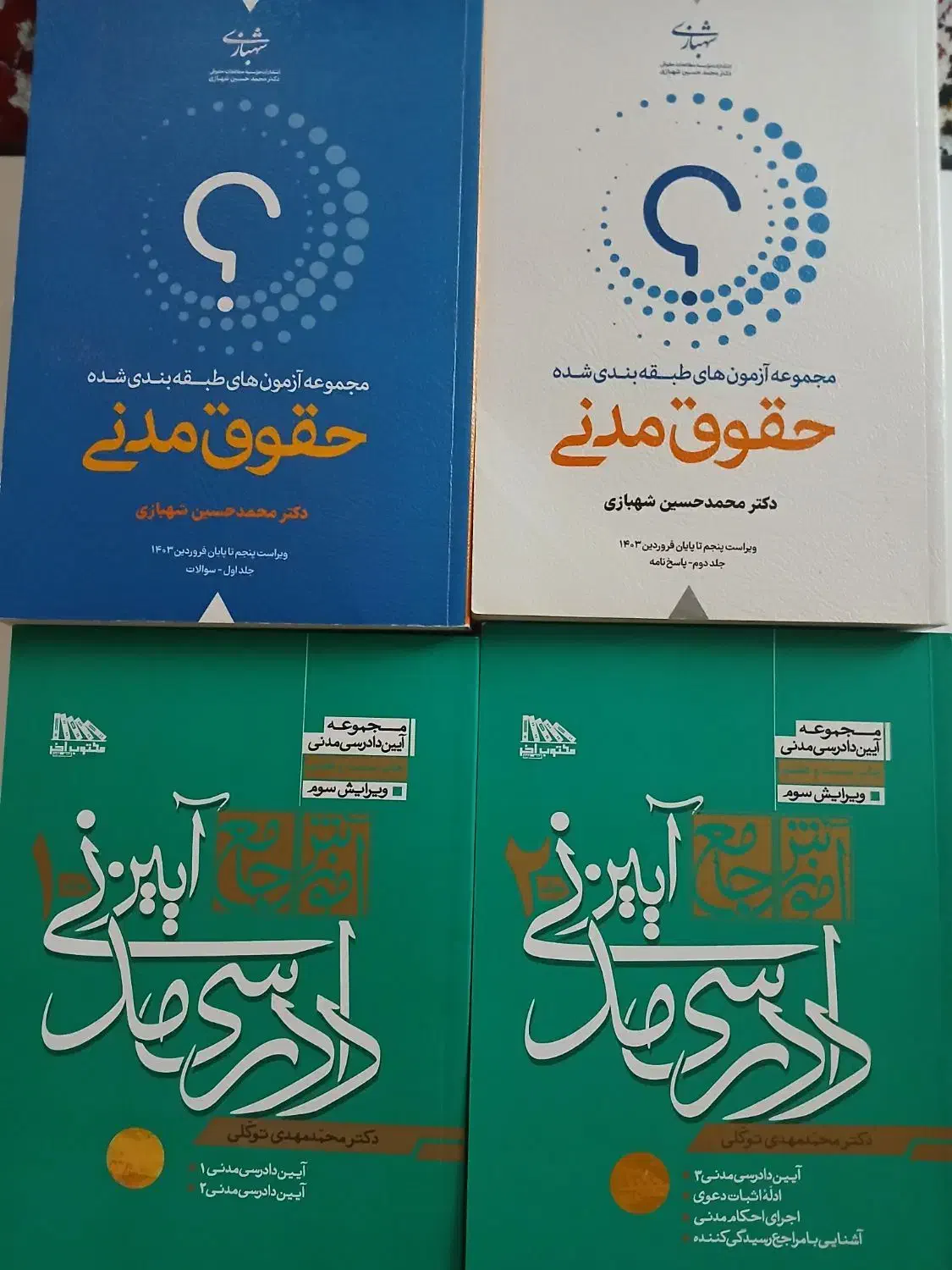 کتب آزمونی|کتاب و مجله آموزشی|مشگین شهر, |دیوار