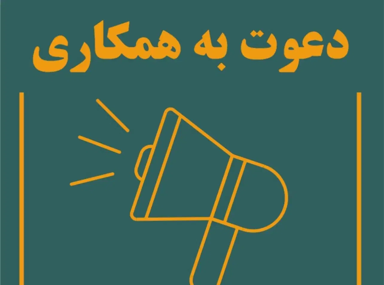 استخدام پیک و کانتر دار خانم برای بیرون بر|استخدام خدمات فروشگاه و رستوران|اهواز, لشکرآباد|دیوار