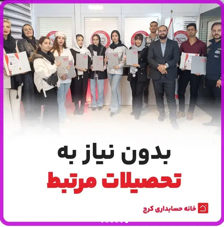 شغل حسابداری و مالیات با درآمد پایدار|استخدام مالی، حسابداری، حقوقی|شهریار, شهریار|دیوار