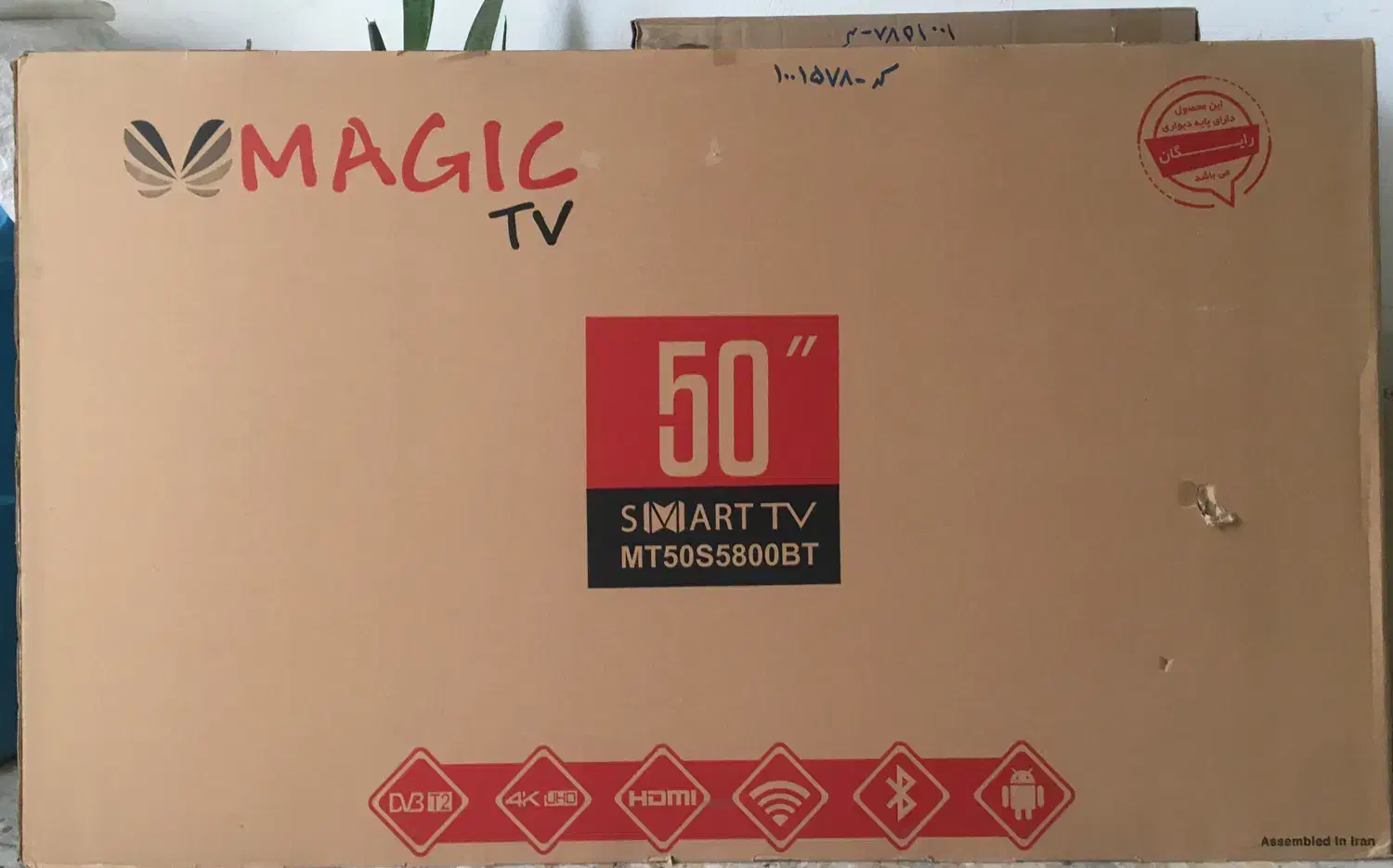 تلویزیون مجیک majic نو پلمپ زیر قیمت|تلویزیون و پروژکتور|آمل, |دیوار