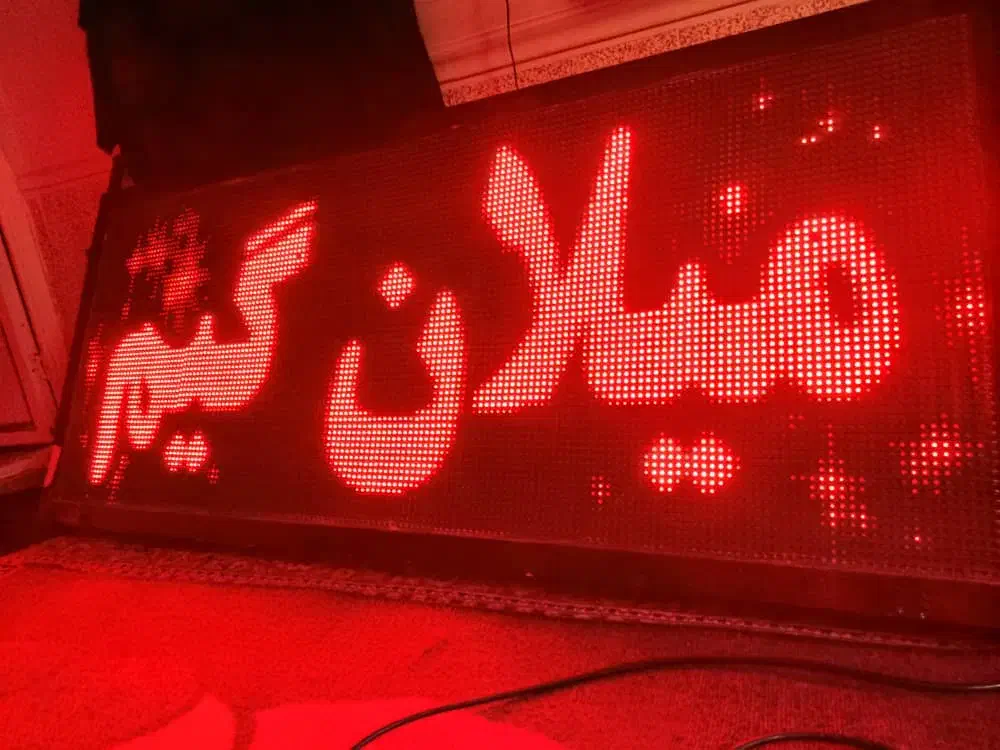 تابلو روان تصویری بزرگ|فروشگاه و مغازه|ملایر, |دیوار