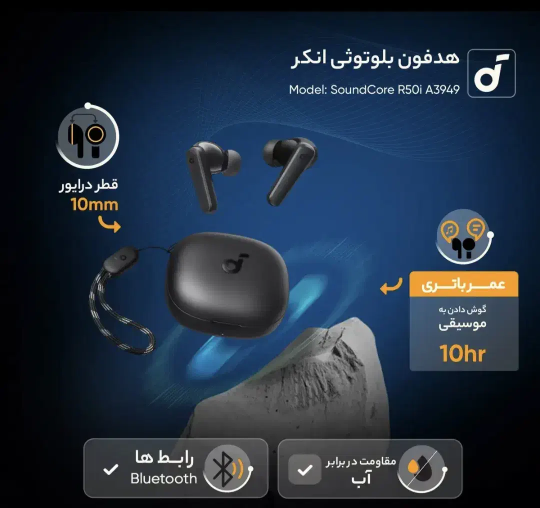هدفون بلوتوثی انکر مدلR50iبا نویزکنسلینگ|لوازم جانبی موبایل و تبلت|باقرشهر, |دیوار