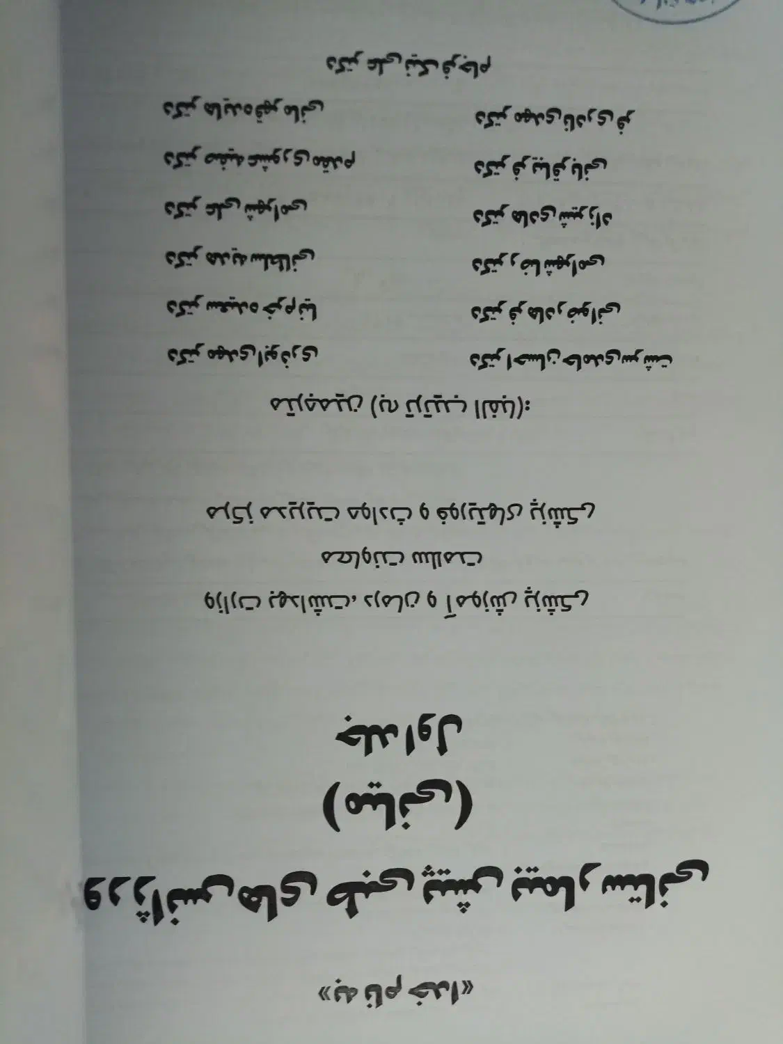 کتاب دانشگاهی اورژانس های طبی میانی پیش بیمارستان|کتاب و مجله آموزشی|یزد, |دیوار