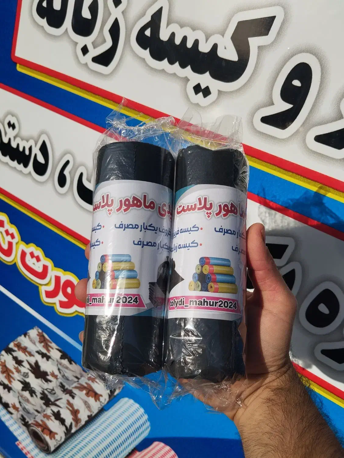 کیسه زباله|ظروف نگهدارنده، پلاستیکی، یکبارمصرف|شریفآباد, |دیوار