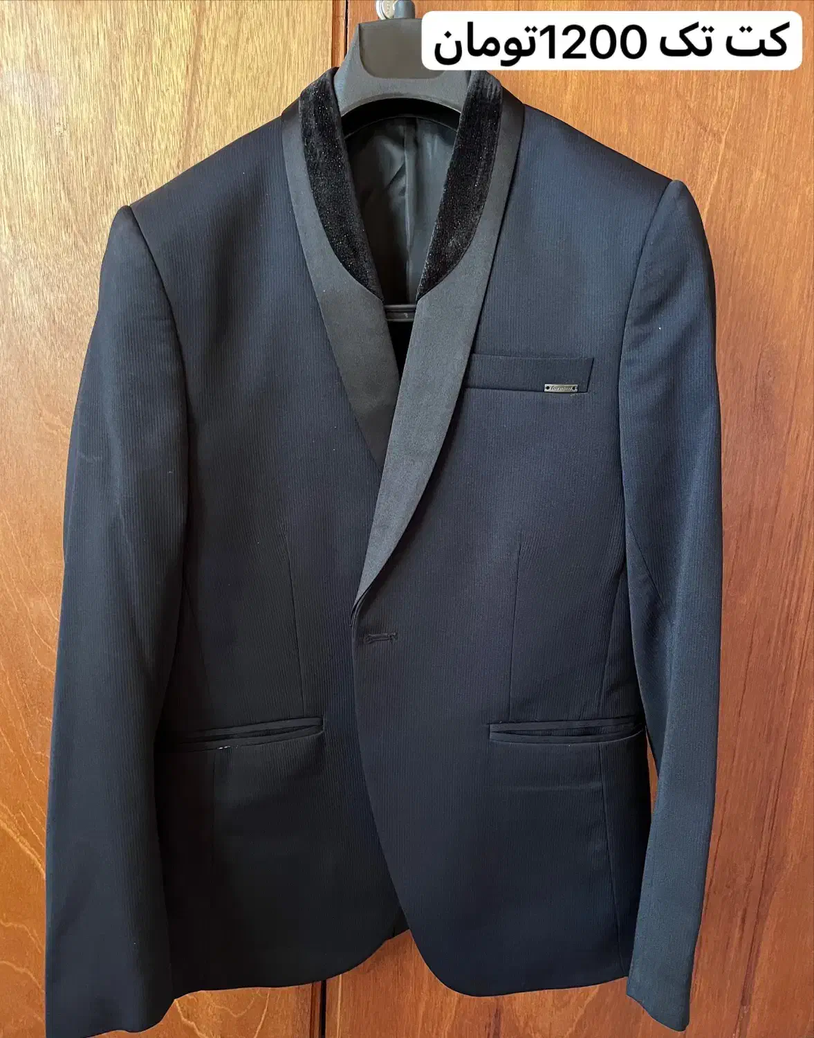 کت تک|لباس|رامسر, |دیوار