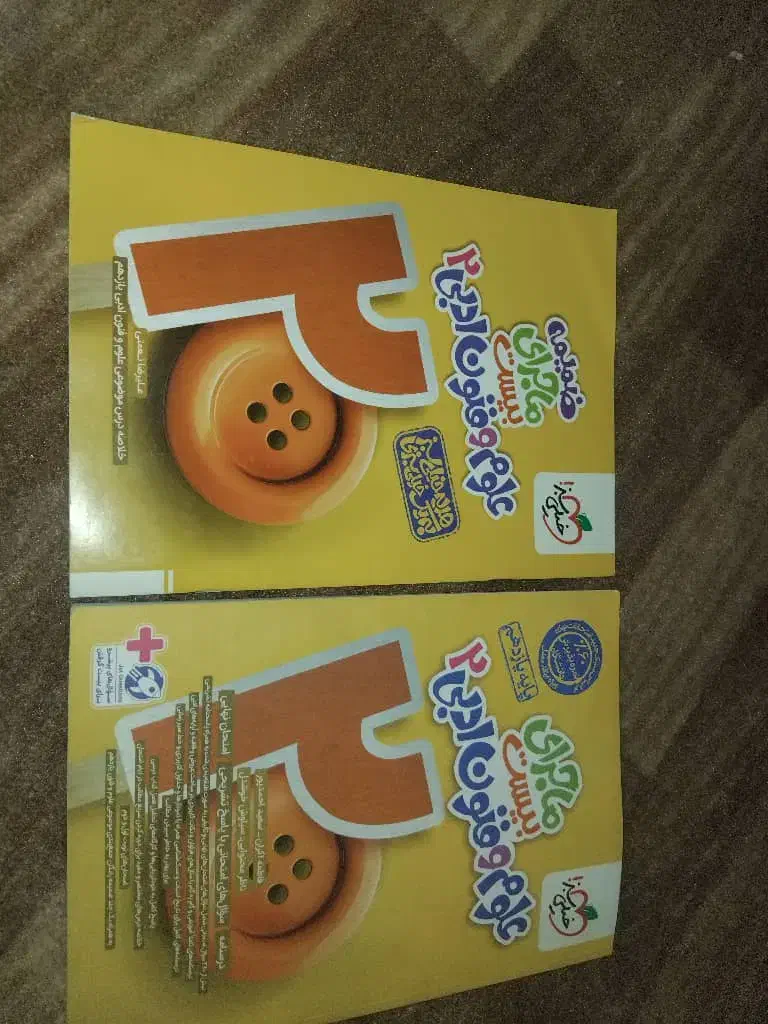 کتاب کمک درسی ۲۰ شو|کتاب و مجله ادبی|سراوان, |دیوار