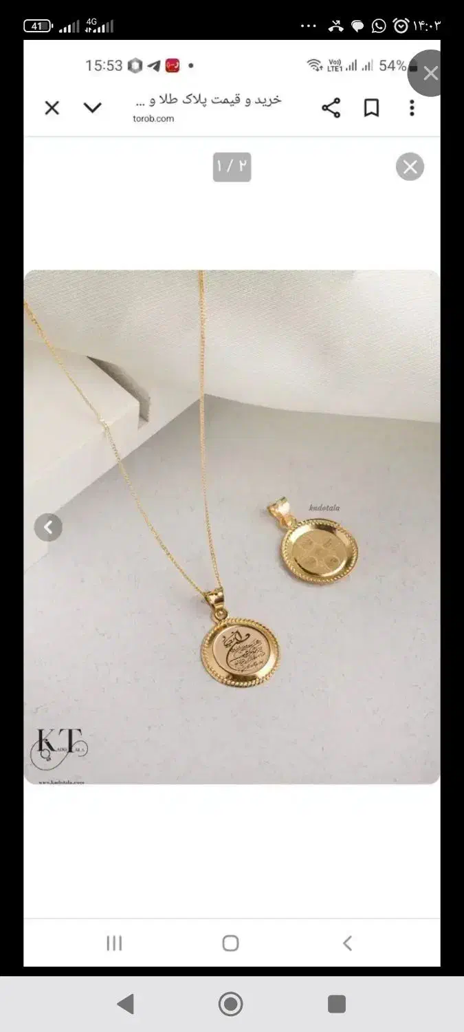 طلای گم شده|جواهرات|الیگودرز, |دیوار