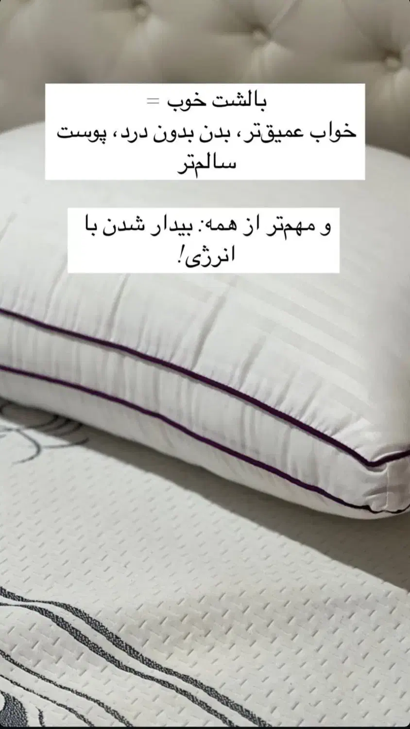 بالشت طبی میکروفایبر نمایندگی اصلی|رختخواب، بالش، پتو|کرج, عظیمیه|دیوار