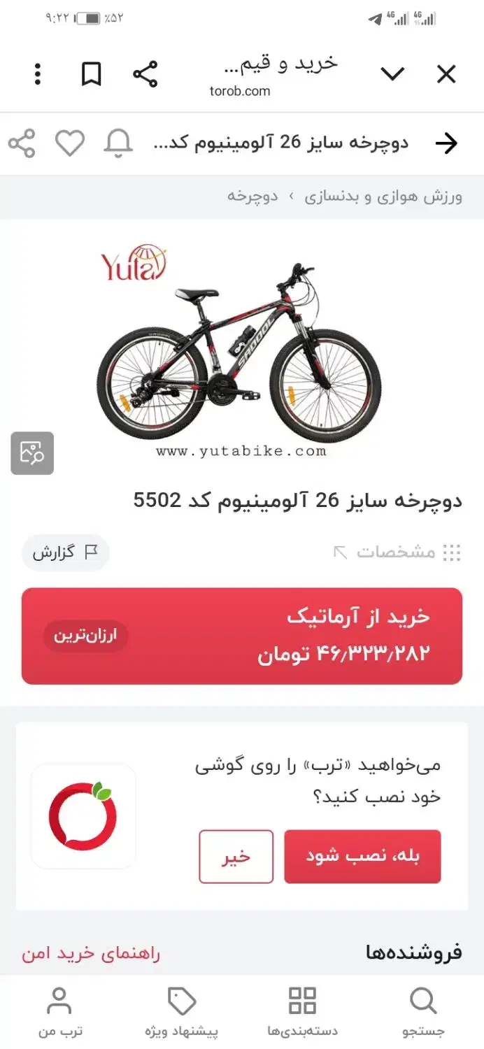 دوچرخه در حد نو|دوچرخه، اسکیت، اسکوتر|شیراز, دارالرحمه|دیوار