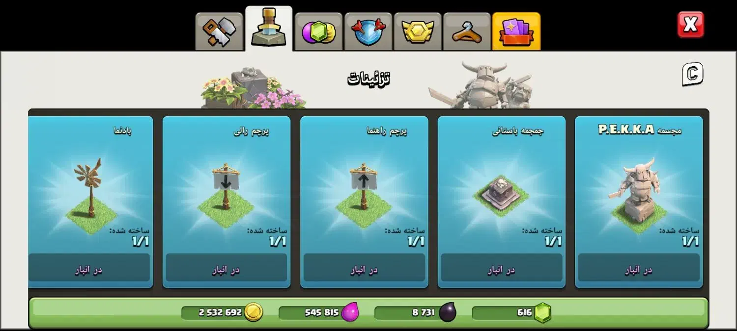 کلش|کنسول، بازی ویدئویی و آنلاین|خوی, |دیوار