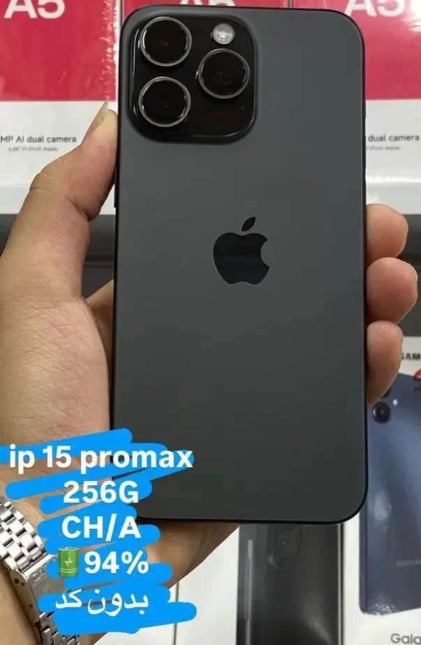 15promax|موبایل|بوشهر, |دیوار
