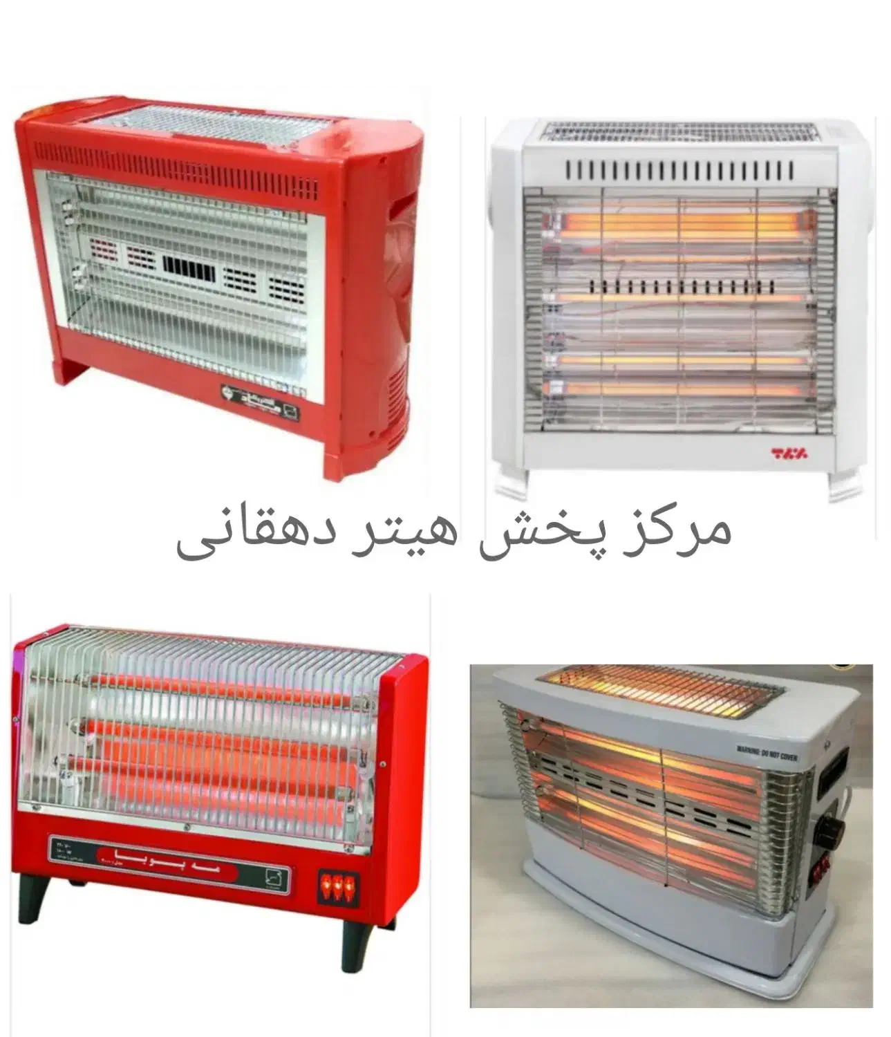 انبار پخش بخاری برقی کوچک و بزرگ مناسب فن دار|بخاری، هیتر، شومینه|شیراز, نصر|دیوار