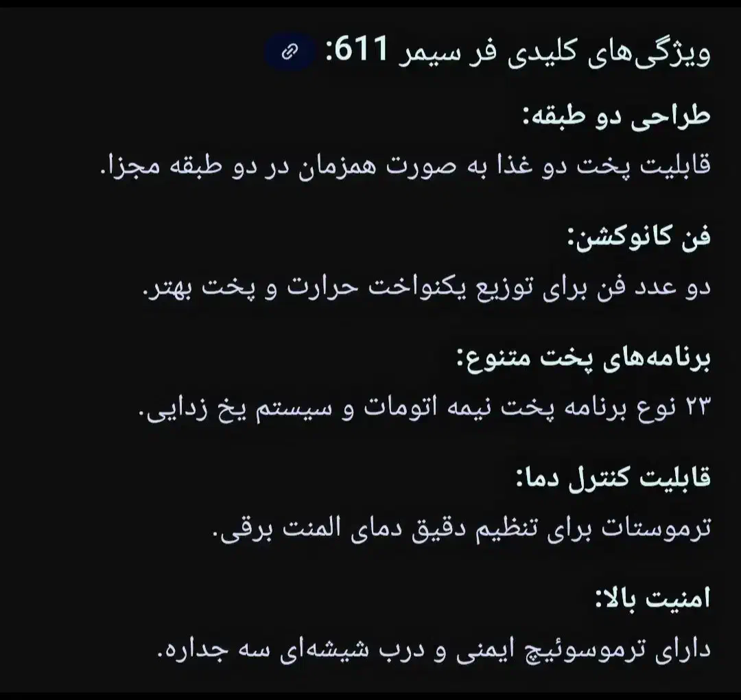 فر توکار . آکبند . زیر قیمت میفروشم|اجاق گاز و لوازم برقی پخت‌وپز|اهواز, زیتون کارمندی|دیوار