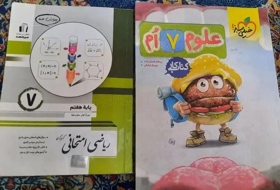 کتاب علوم هفتم خیلی سبز ریاضی جویا مجد|کتاب و مجله آموزشی|قم, زنبیل آباد|دیوار