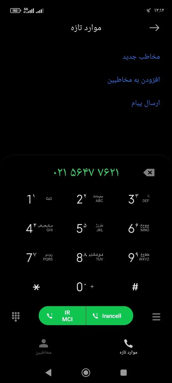 خط ثابت|تلفن رومیزی|اسلامشهر, شهرک سعیدیه|دیوار