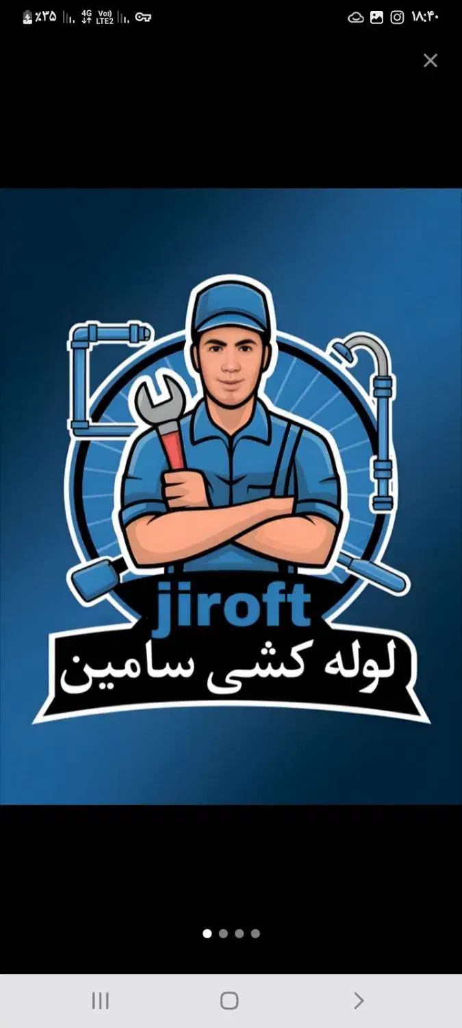 لوله کشی نصب پمپ وابگرمکن وخرده کاری|خدمات پیشه و مهارت|جیرفت, |دیوار