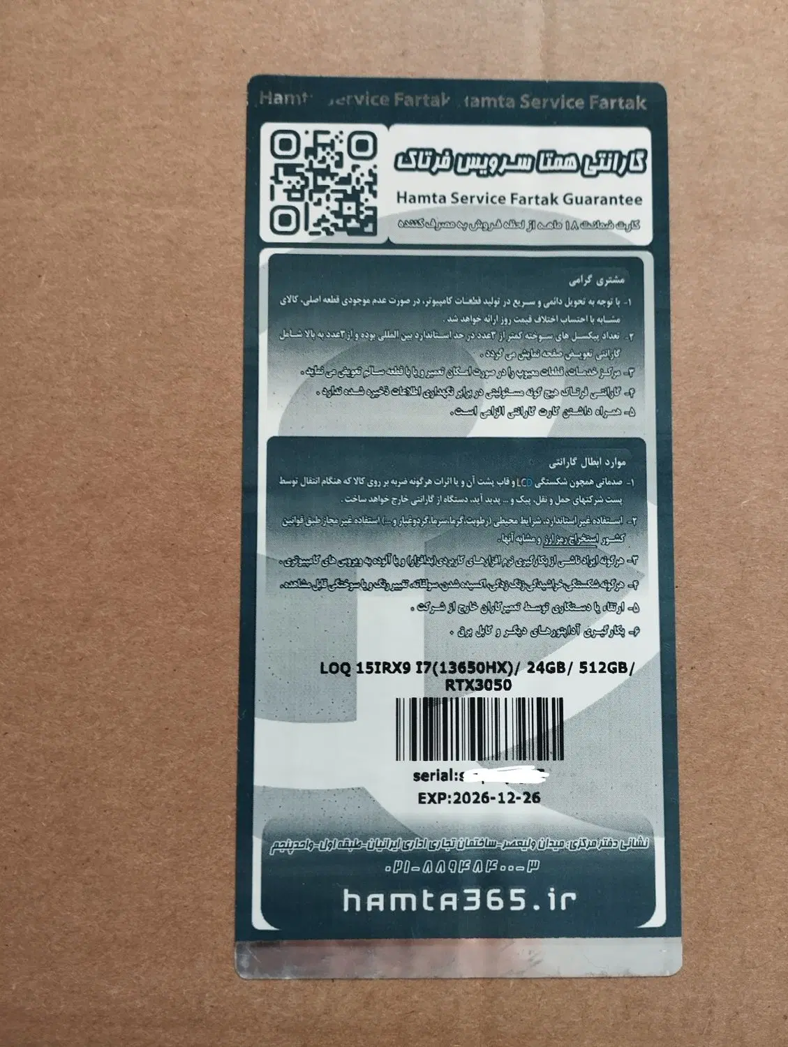 Lenovo Loq در حد نو|رایانه همراه|تهران, جوادیه تهرانپارس|دیوار