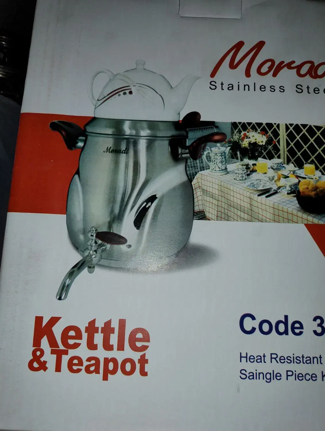 کتری و قوری|قوری، کتری، قهوهساز دستی|فردیس, منظریه|دیوار