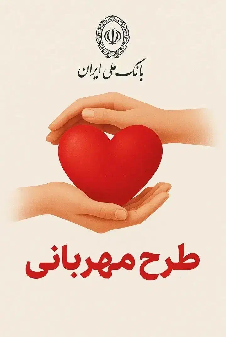 تسهیلات بانک ملی|خدمات مالی، حسابداری، بیمه|تهران, توحید|دیوار