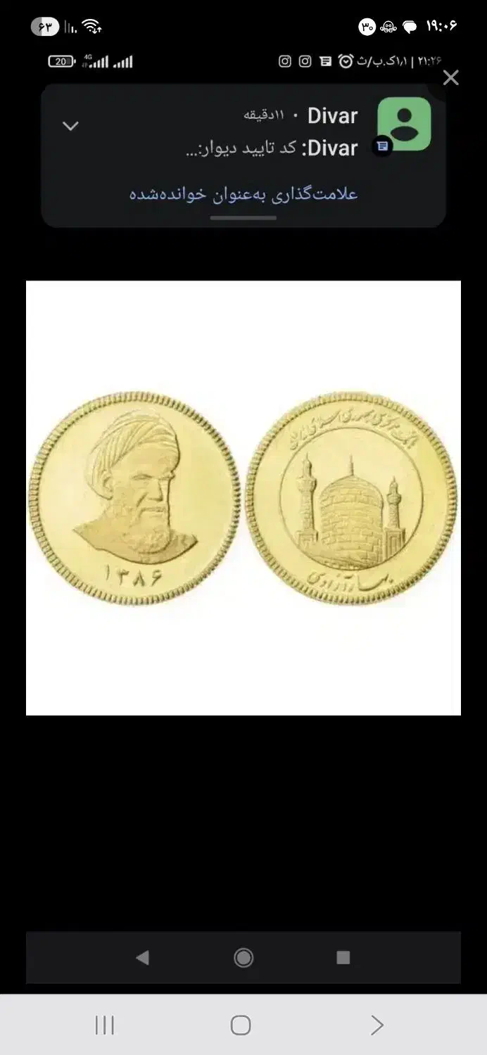 فروش فوری|جواهرات|خمین, |دیوار