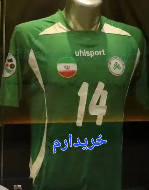لباس قدیمی سپاهان ذوب آهن تیم ملی پرسپولیس استقلال|لباس|اصفهان, بوستان زاینده رود|دیوار