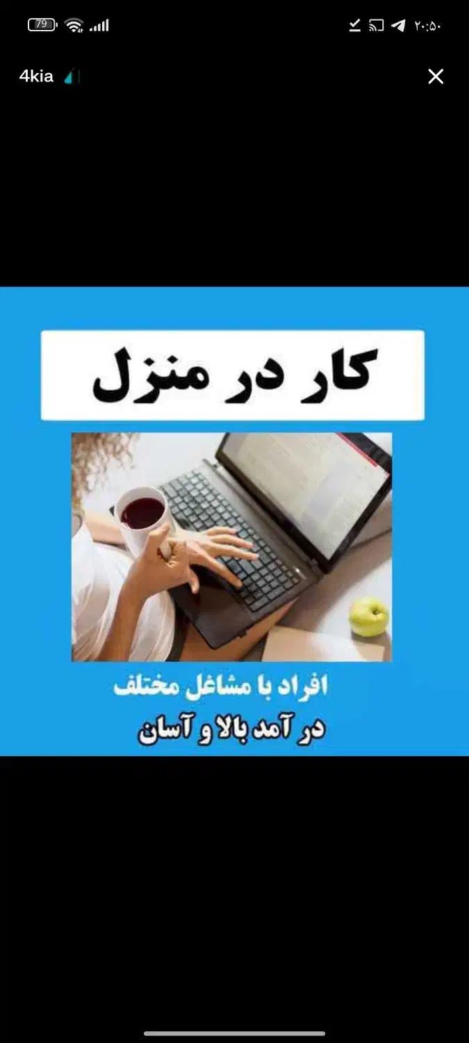 کار در منزل ،ادمین پاسخگو|استخدام رایانه و فناوری اطلاعات|اراک, |دیوار