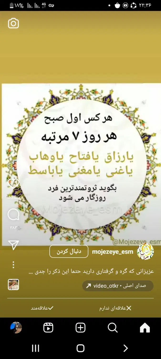 مدارک گم شده|اشیا|مشهد, شهید معقول|دیوار