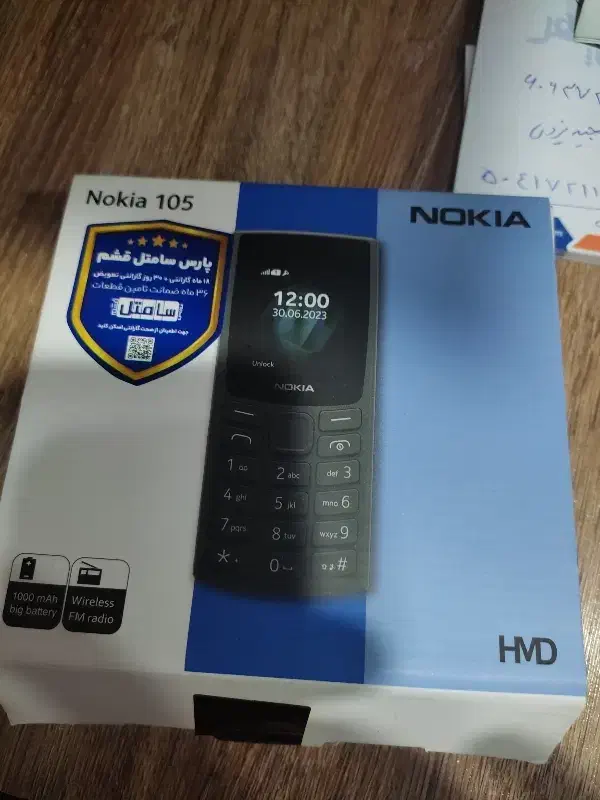 گوشی نوکیا 105|موبایل|قم, زنبیل آباد|دیوار