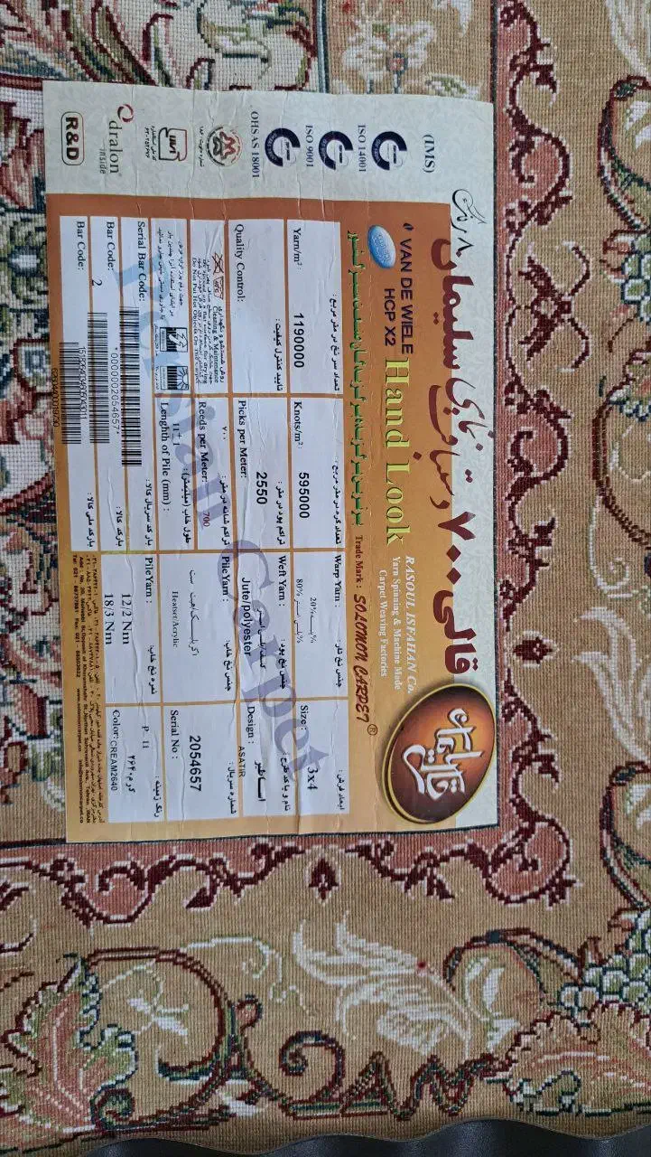 قالی سلیمان فرش نو (پانخورده) ۱۲ متری ۷۰۰ شانه|فرش|گرگان, |دیوار