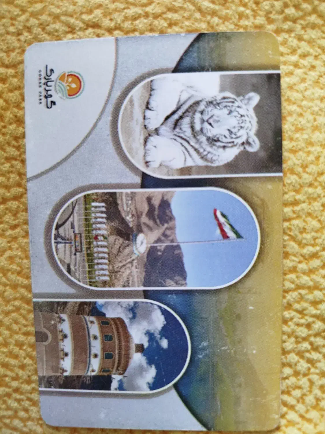 کارت مجموعه گردشگری گهرپارک|کارت هدیه و تخفیف|سیرجان, |دیوار