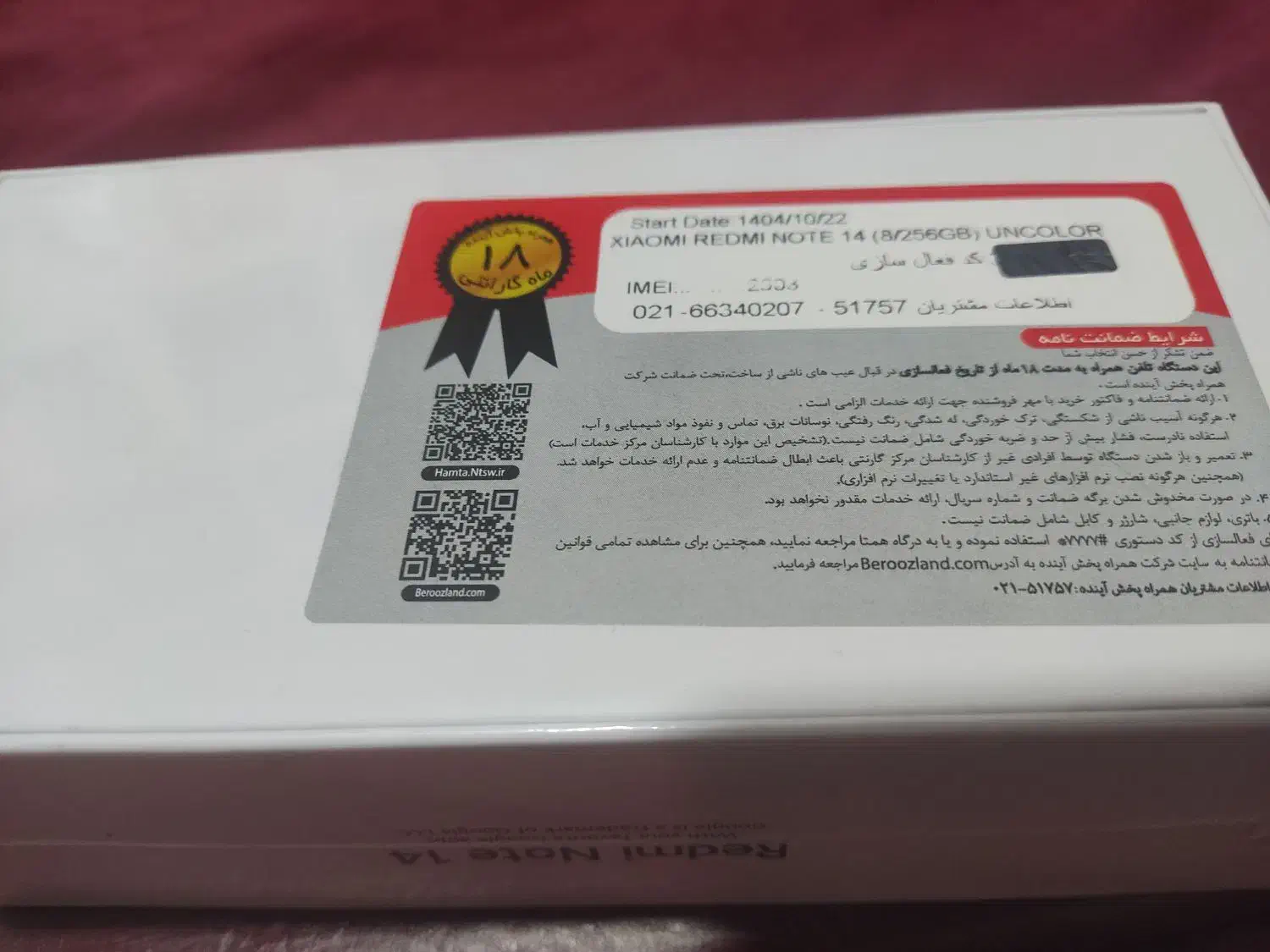 گوشی نوت ۱۴ آکبند|موبایل|تبریز, |دیوار