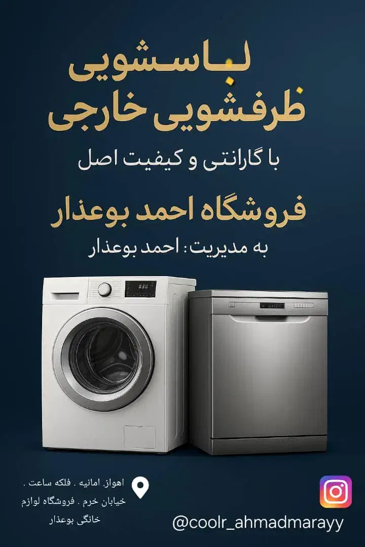 ظرفشوی ال جی سامسونگ دوو پاکشوما بشرط اصلی|ماشین ظرفشویی|اهواز, امانیه|دیوار