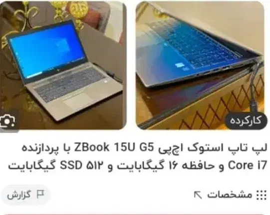 لب تاپ|رایانه همراه|پلدختر, |دیوار