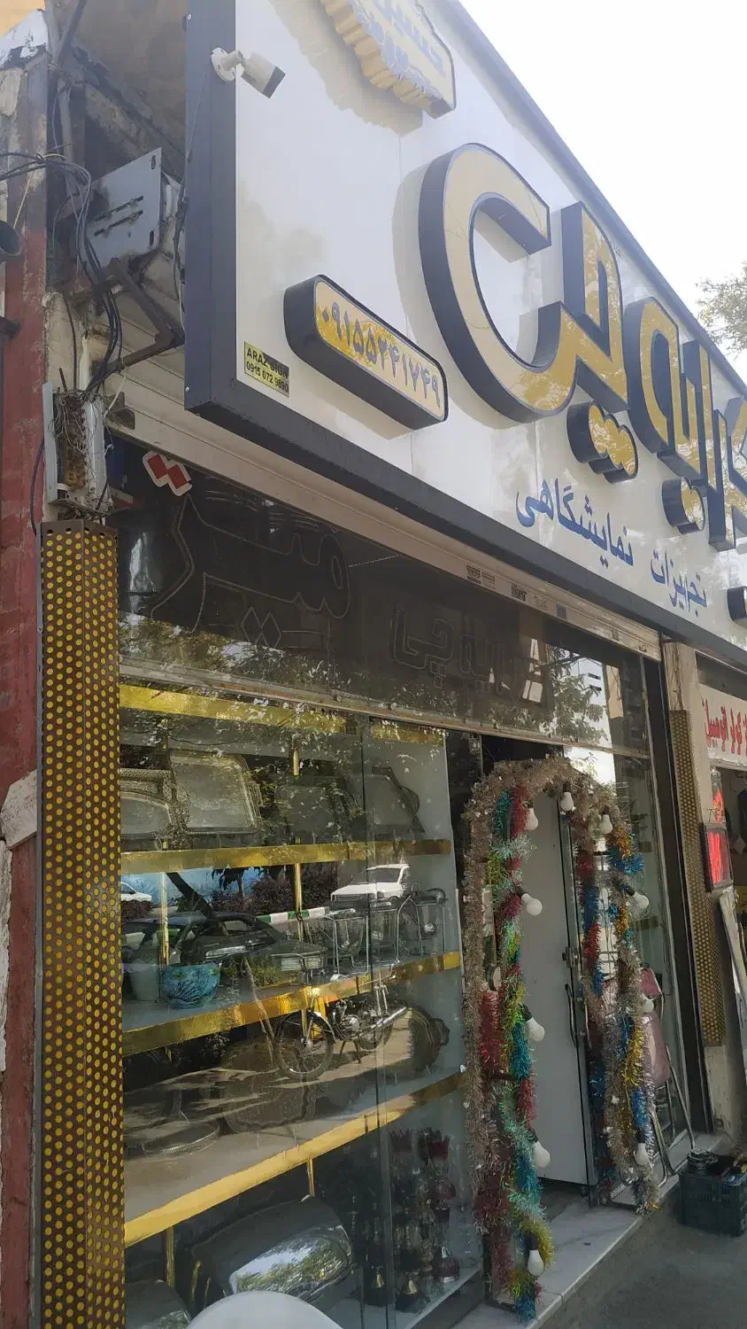 اجناس کرایه حسین پور|خدمات پذیرایی، مراسم|مشهد, طلاب|دیوار