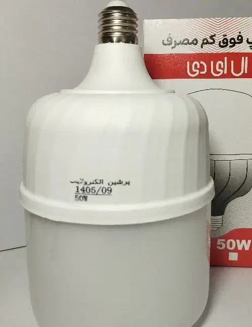 فروش لامپ LED 50W با ضمانت و شرایط فوق العاده|لامپ و چراغ|قم, ارم|دیوار