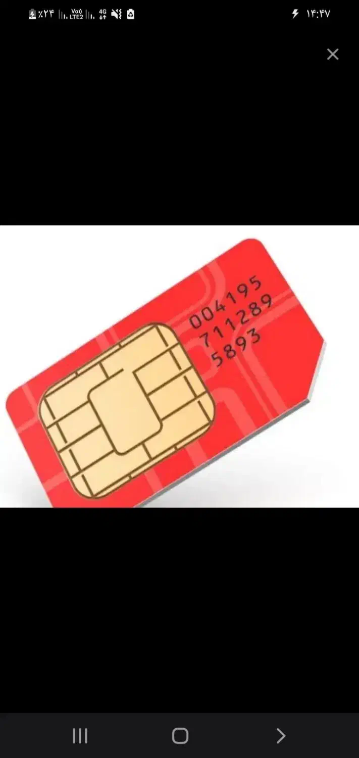 سیم کارت دائمی|سیمکارت|بابل, |دیوار