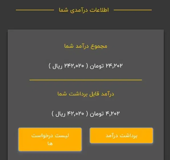 کد هدیه(نصب کن و دوستات ودعوت کن ودرامد داشته باش)|کارت هدیه و تخفیف|الیگودرز, |دیوار