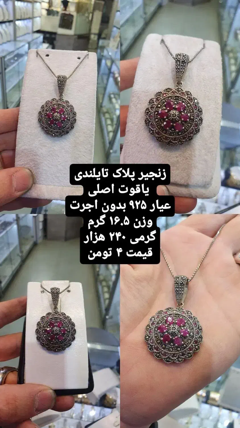 نقره بدون اجرت|جواهرات|اسلام‌شهر, باغ فیض|دیوار