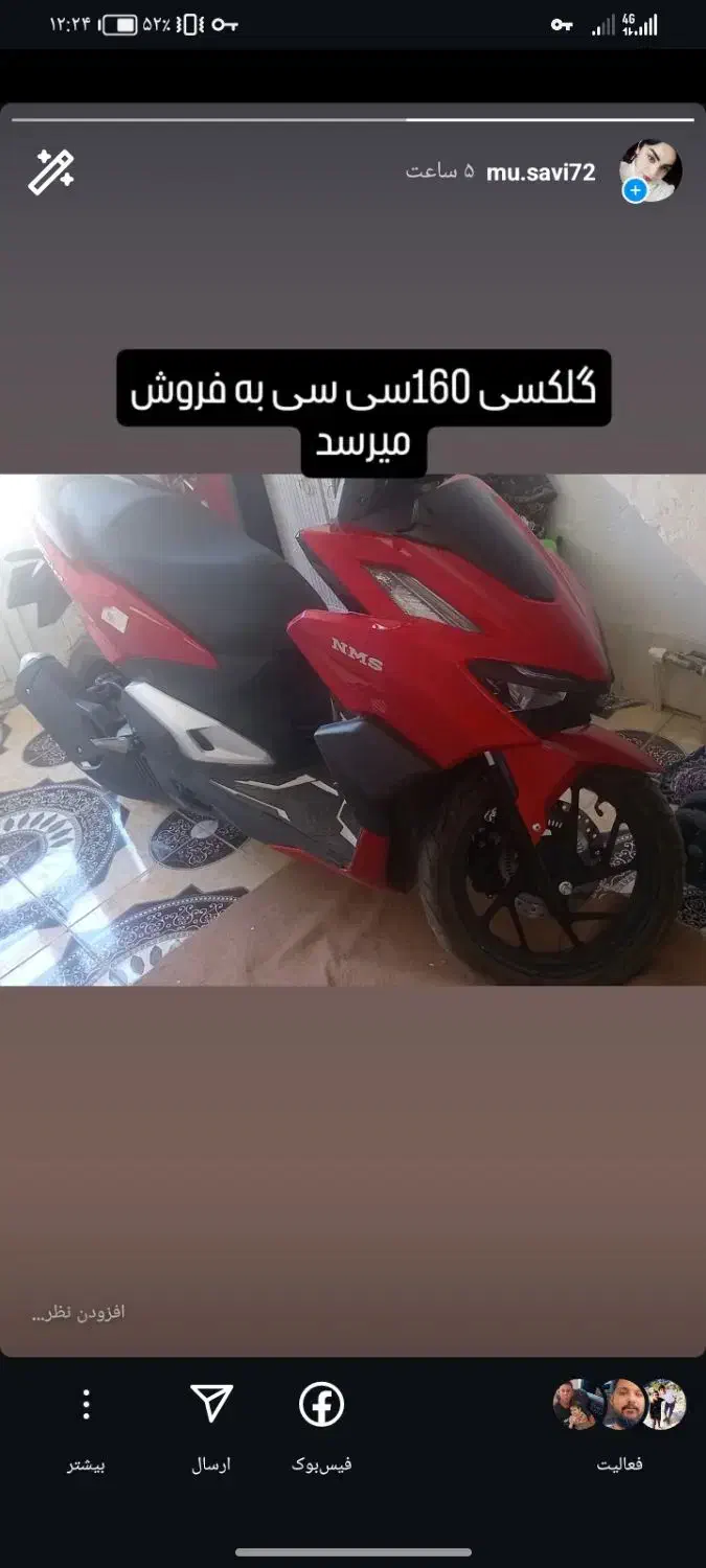 موتور گلکسی 160سی سی|موتورسیکلت|بختگان, |دیوار