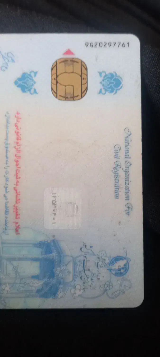 کارت بانکی گم شده|اشیا|اسلامآباد غرب, |دیوار