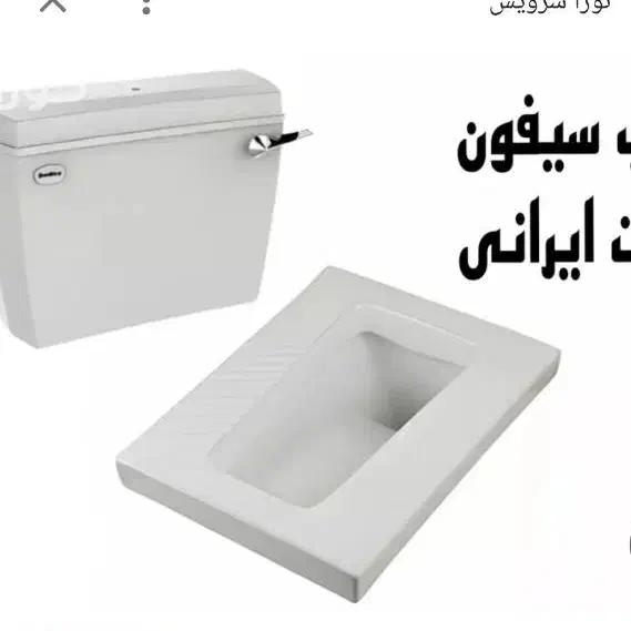 نصب سرویس بهداشتی و خورده کاری لوله کشی|خدمات پیشه و مهارت|آران و بیدگل, |دیوار