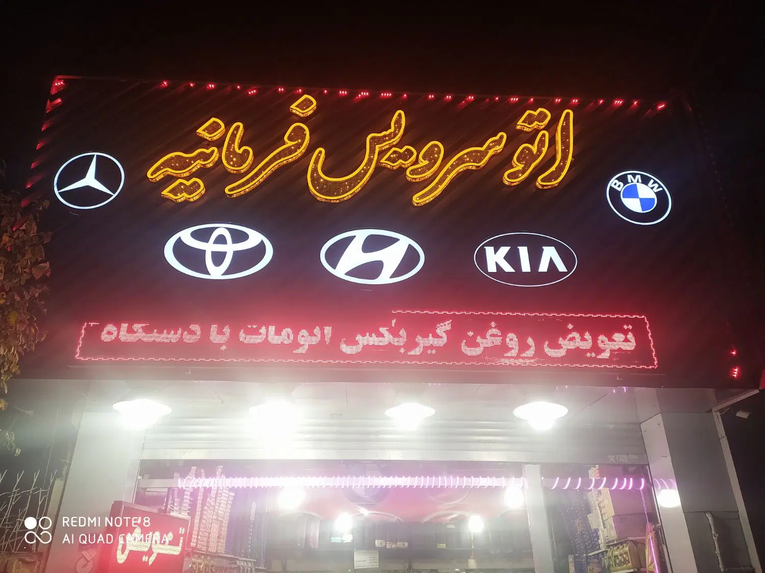 کارگر بسیار ماهر تعویض روغنی و خدمات لاستیک|استخدام صنعتی، فنی، مهندسی|تهران, دزاشیب|دیوار
