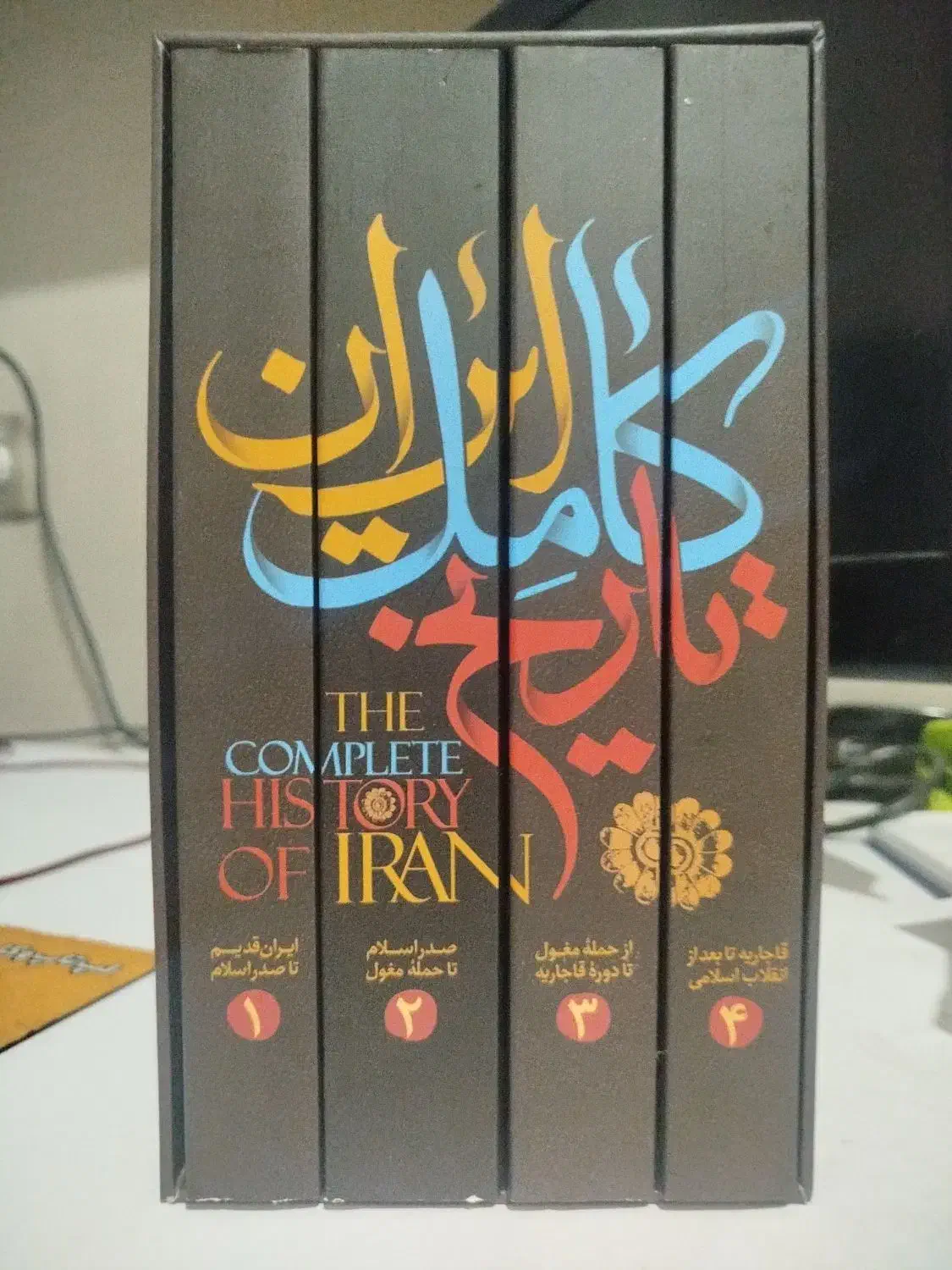 مجموعه کتاب تاریخ کامل ایران (نو)|کتاب و مجله تاریخی|زنجان, |دیوار