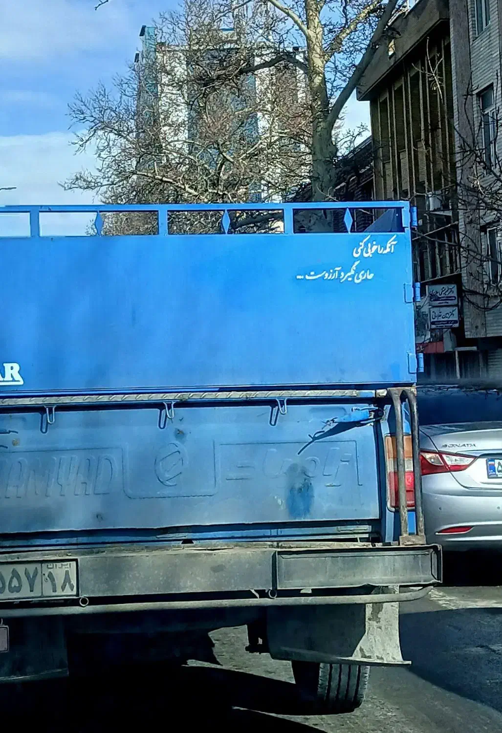 دزدیده شده|اشیا|همدان, |دیوار