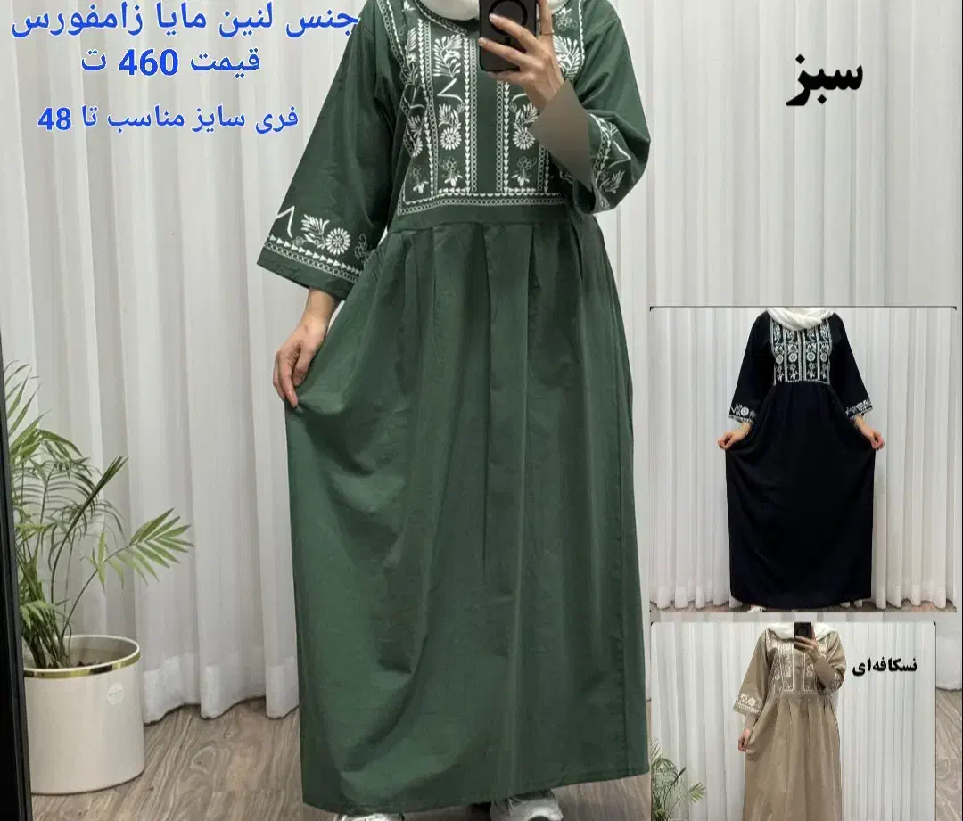 ساحلی|لباس|بندر ماهشهر, |دیوار